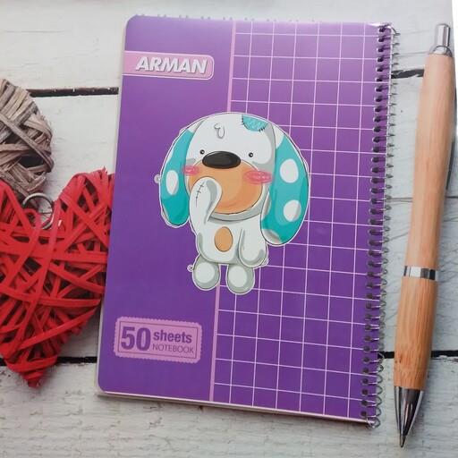 دفتر شطرنجی درشت 50 برگ سیمی ارمان طرح هاپو